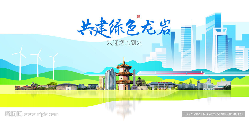 龍巖