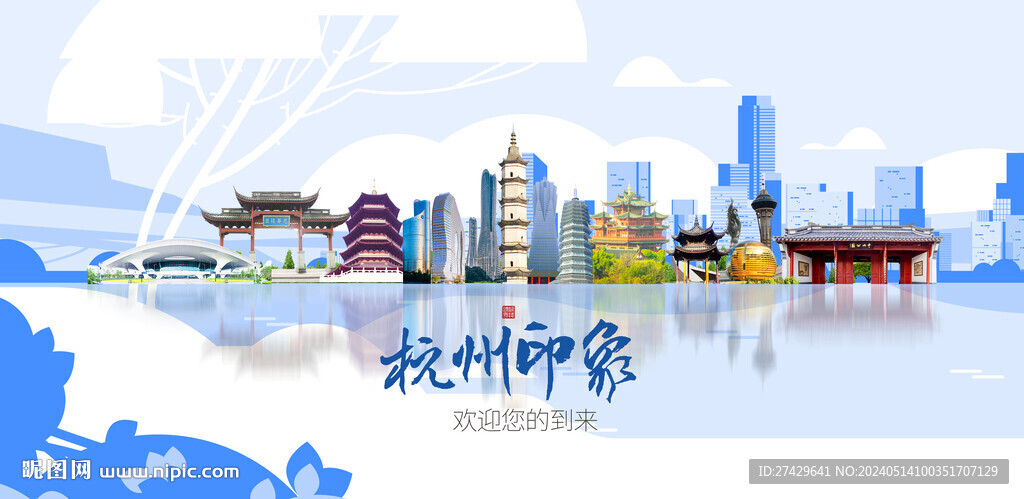 杭州
