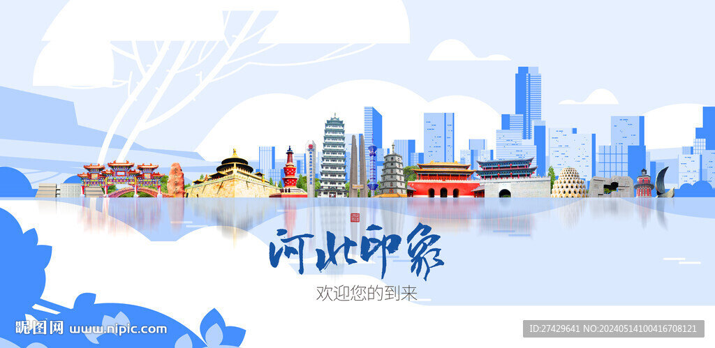 河北