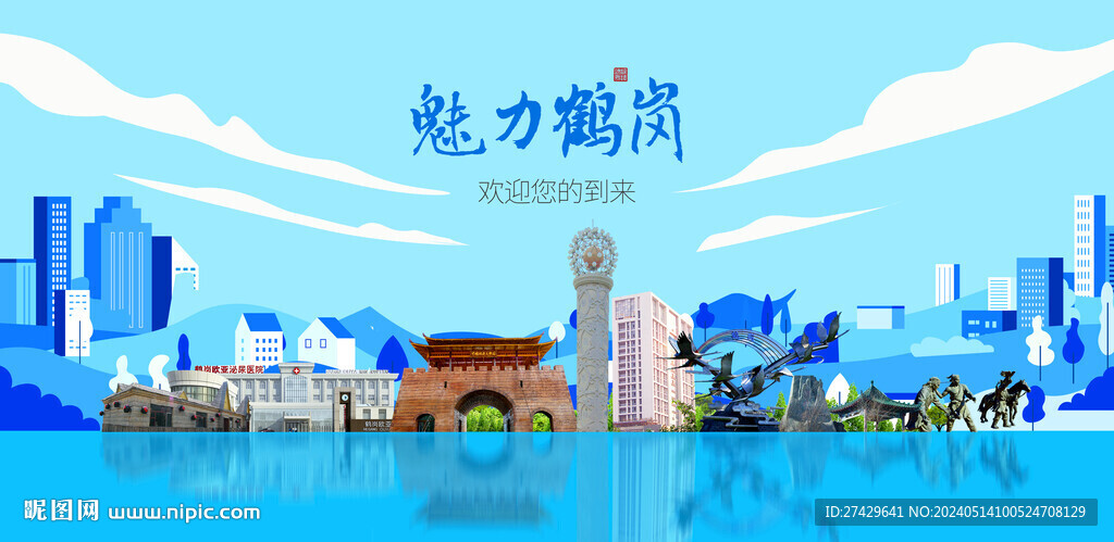 鶴崗
