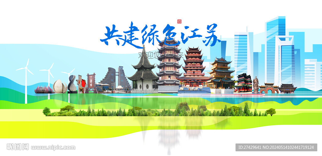 江蘇