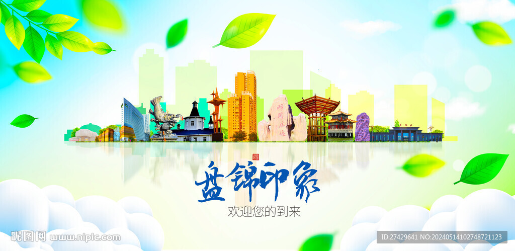 盤錦