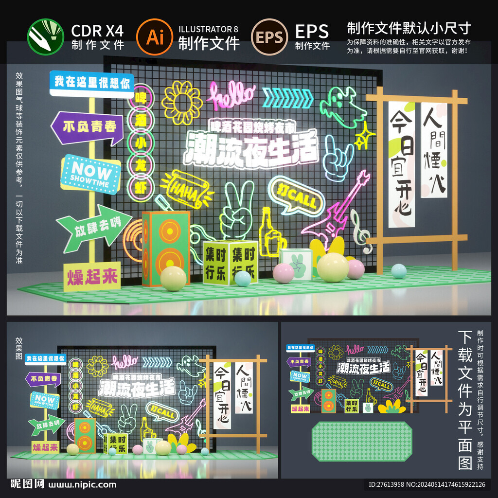 燒烤夜市美陳