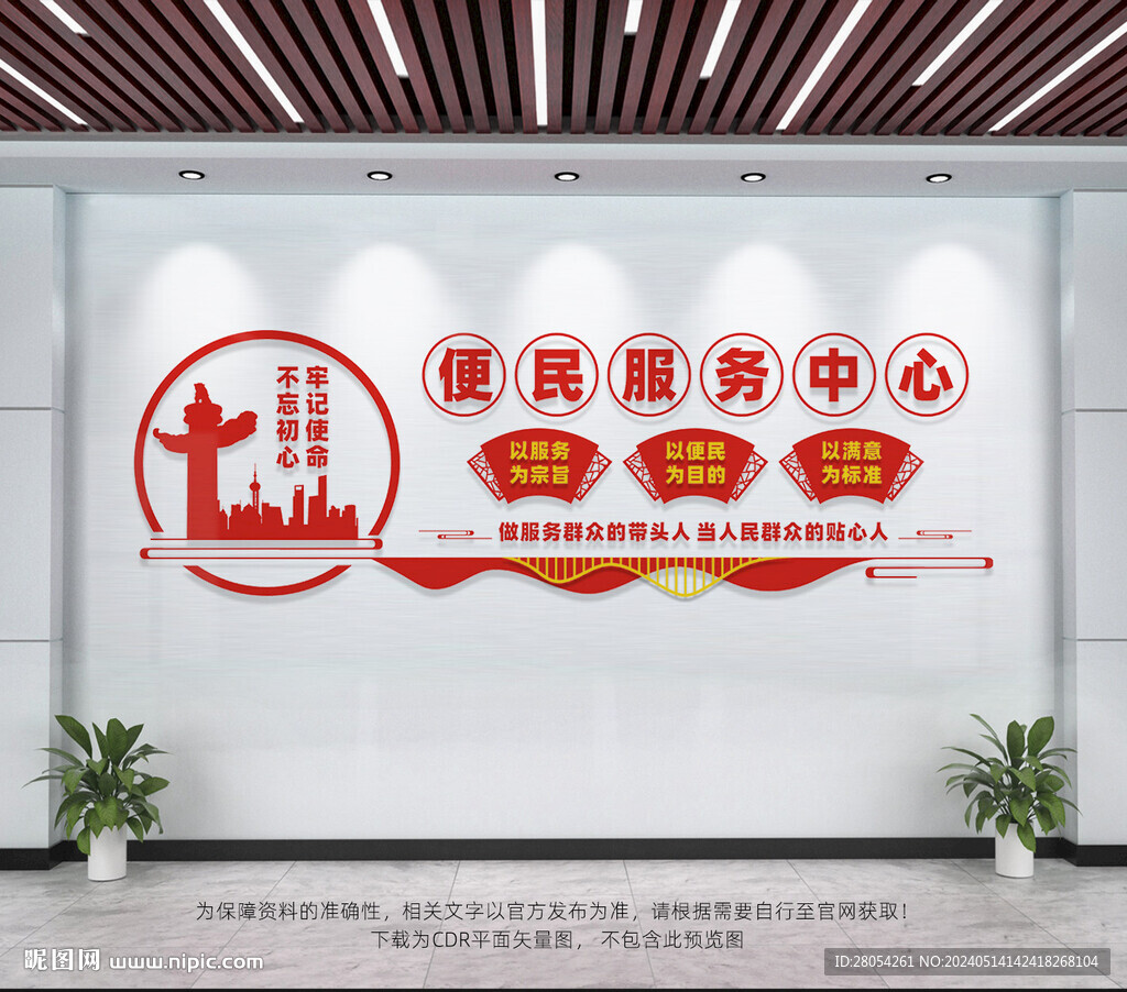 便民服務中心