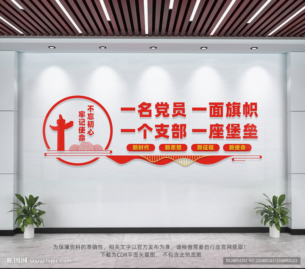 黨建標(biāo)語(yǔ)
