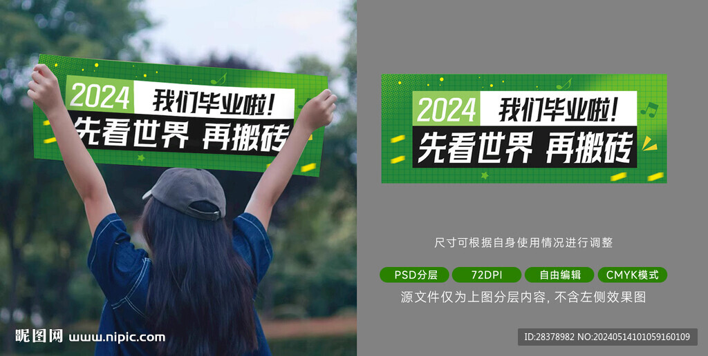 畢業(yè)快樂條幅