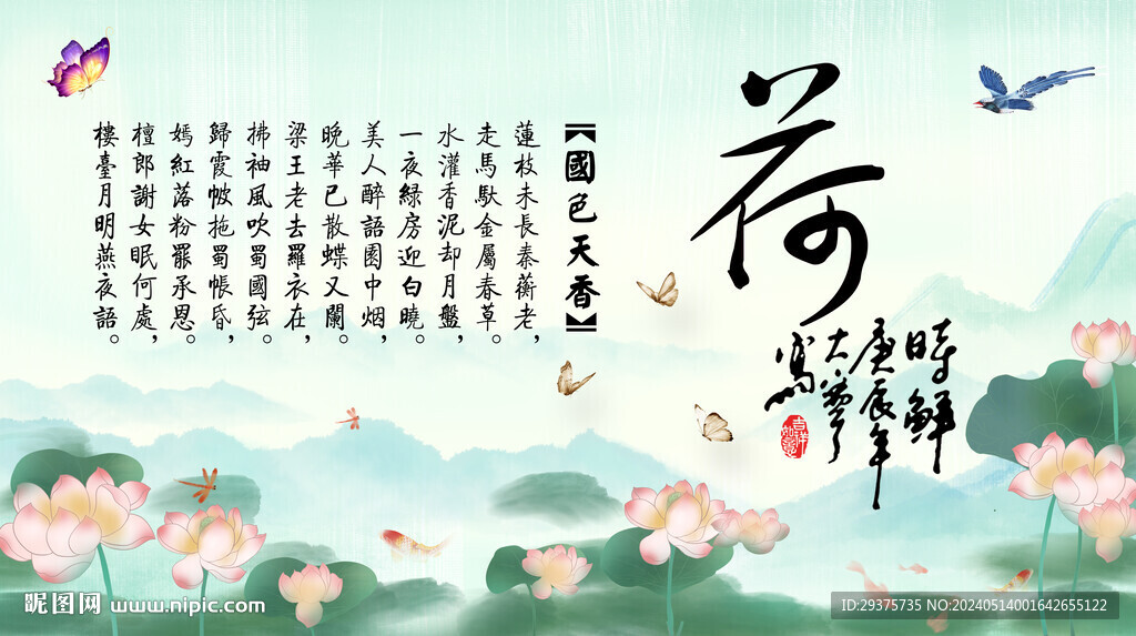 菏花電視背景墻