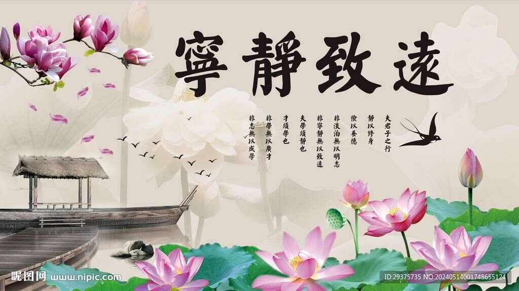 寧靜致遠電視背景墻