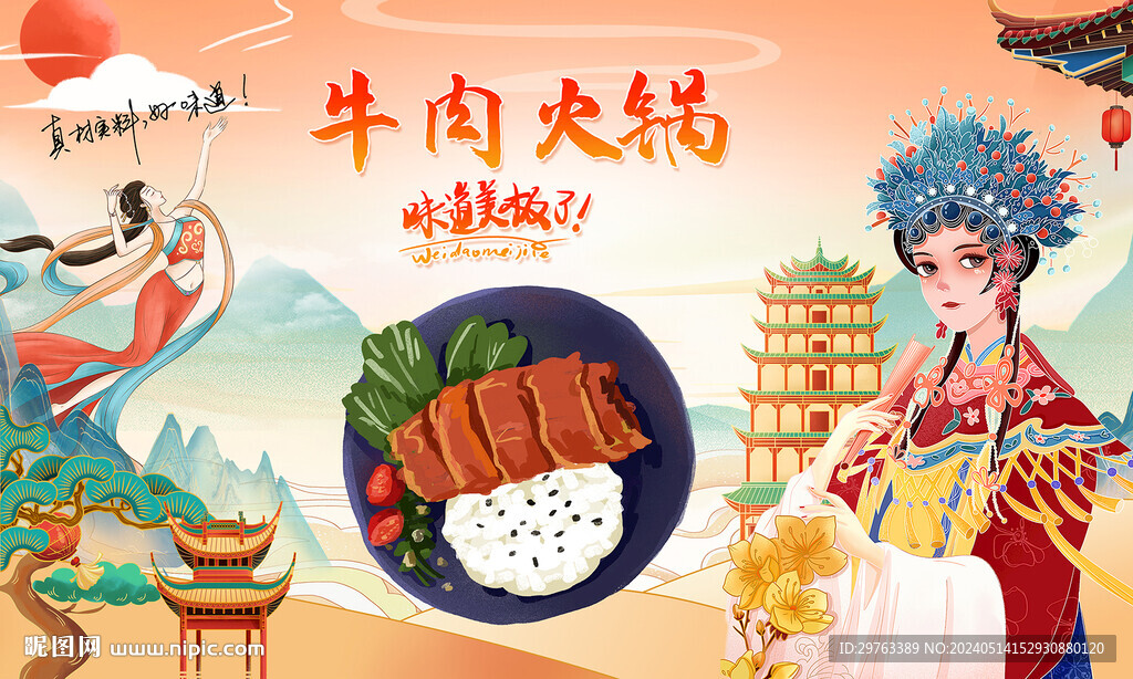 叉燒飯背景墻