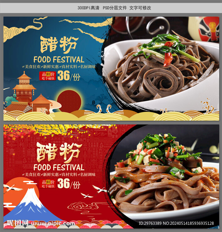 醋粉