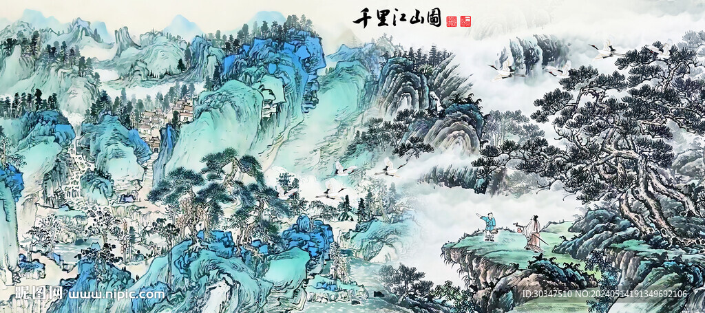 千里江山圖