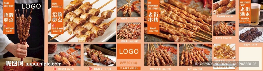 炸串燈箱