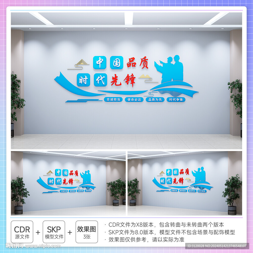 一局文化理念文化墻