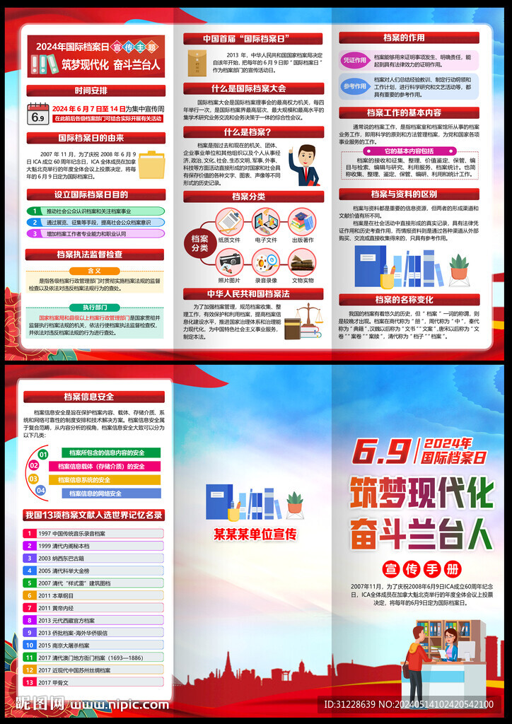2025檔案日