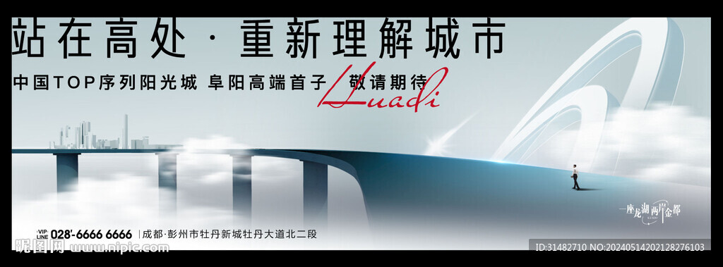 豪宅戶外