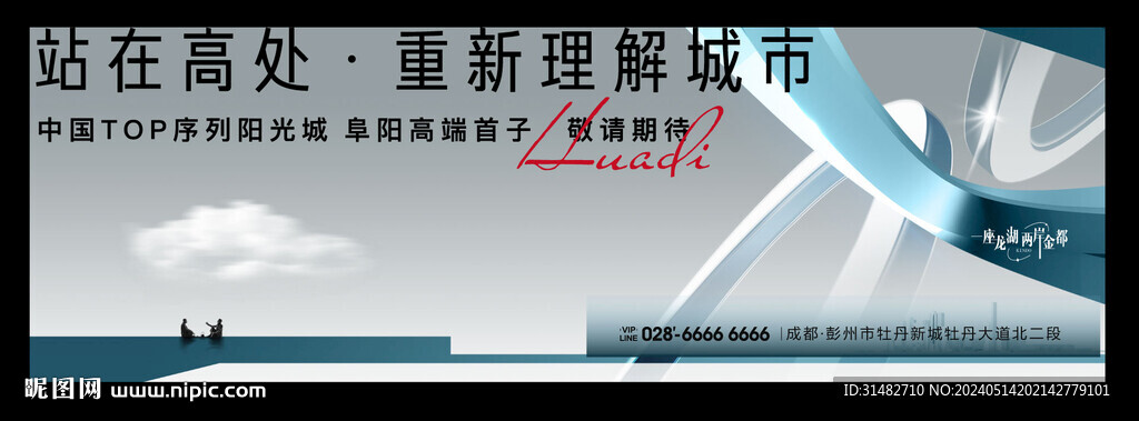 豪宅戶外