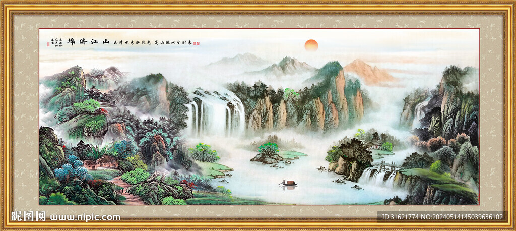 大好河山