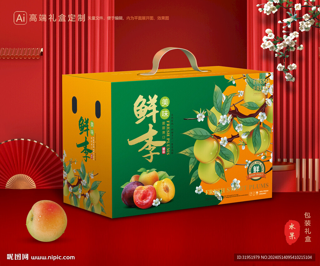 李子包裝 青紅脆李禮盒