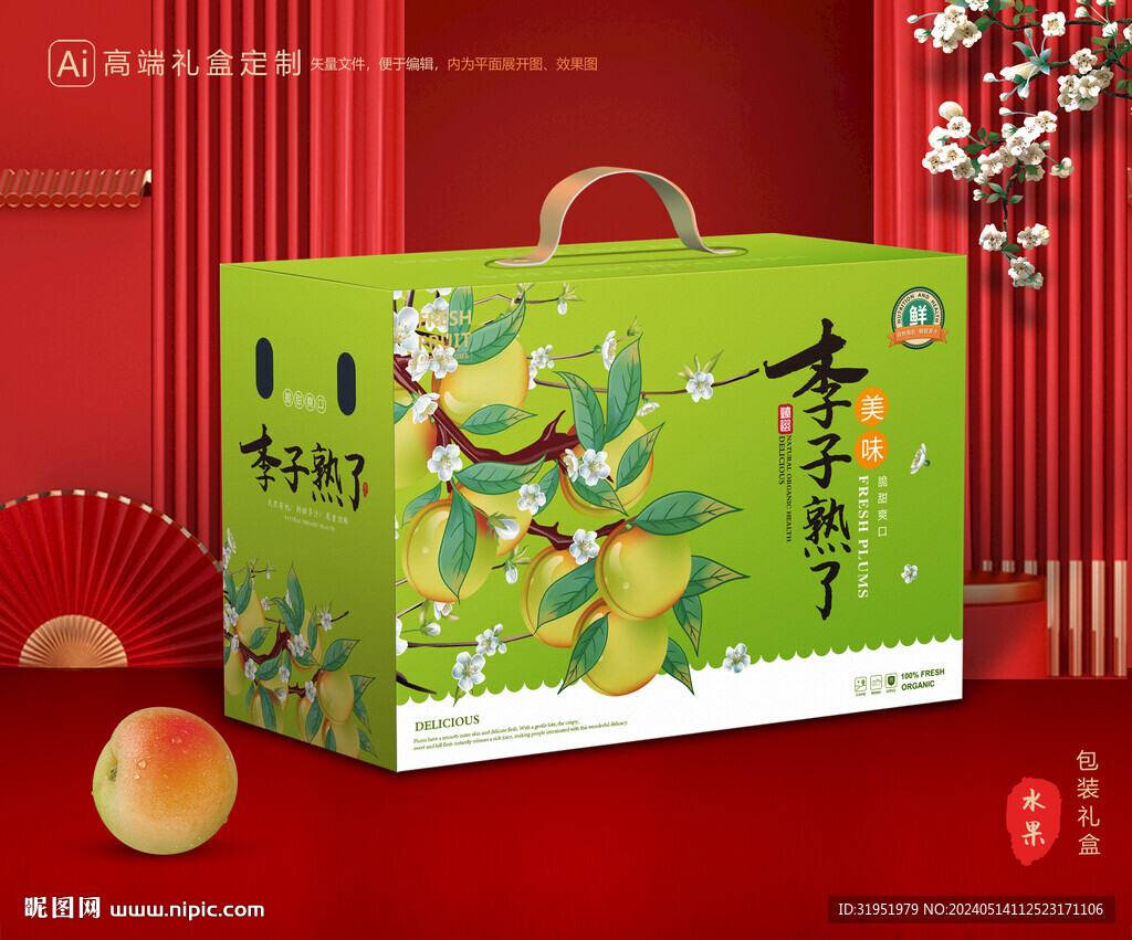 李子包裝 青紅脆李禮盒
