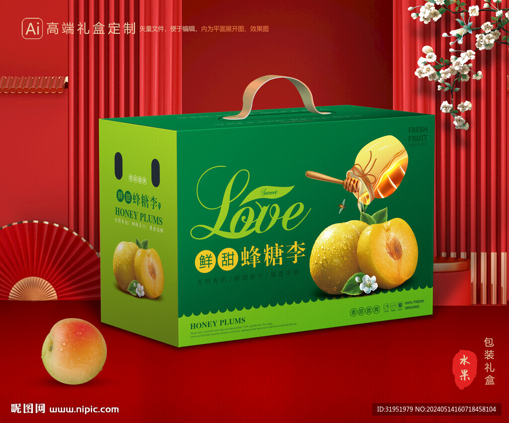 李子包裝 蜂糖李禮盒