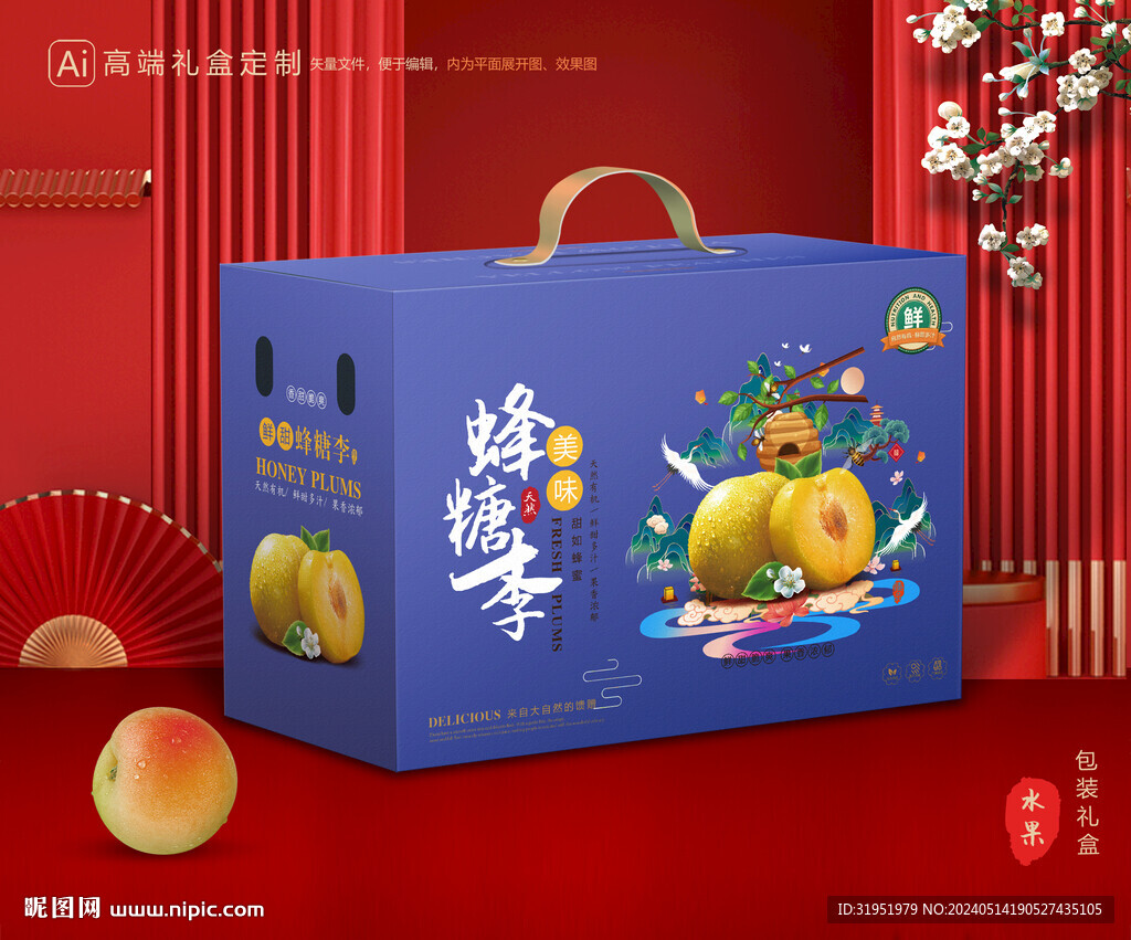 李子包裝 蜂糖李禮盒