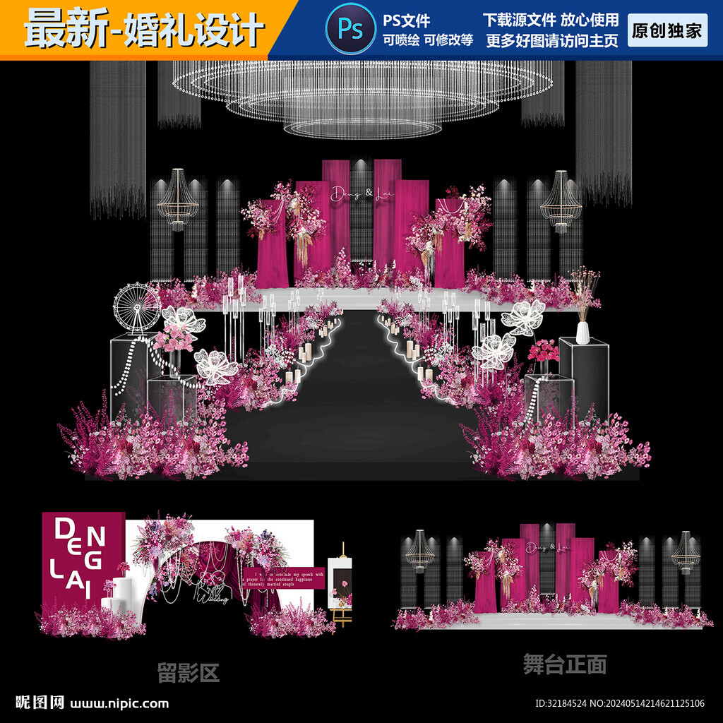玫紅色