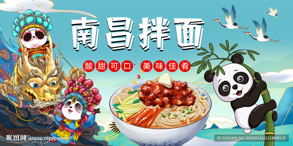 南昌拌面背景墻