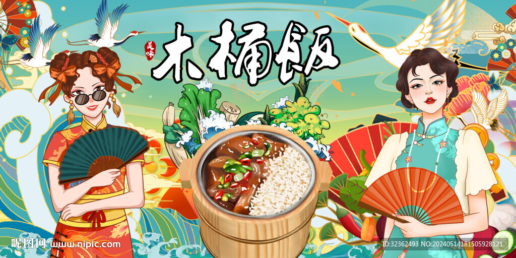 國潮木桶飯背景墻
