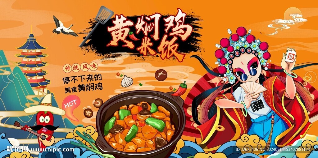 黃燜雞米飯圖片