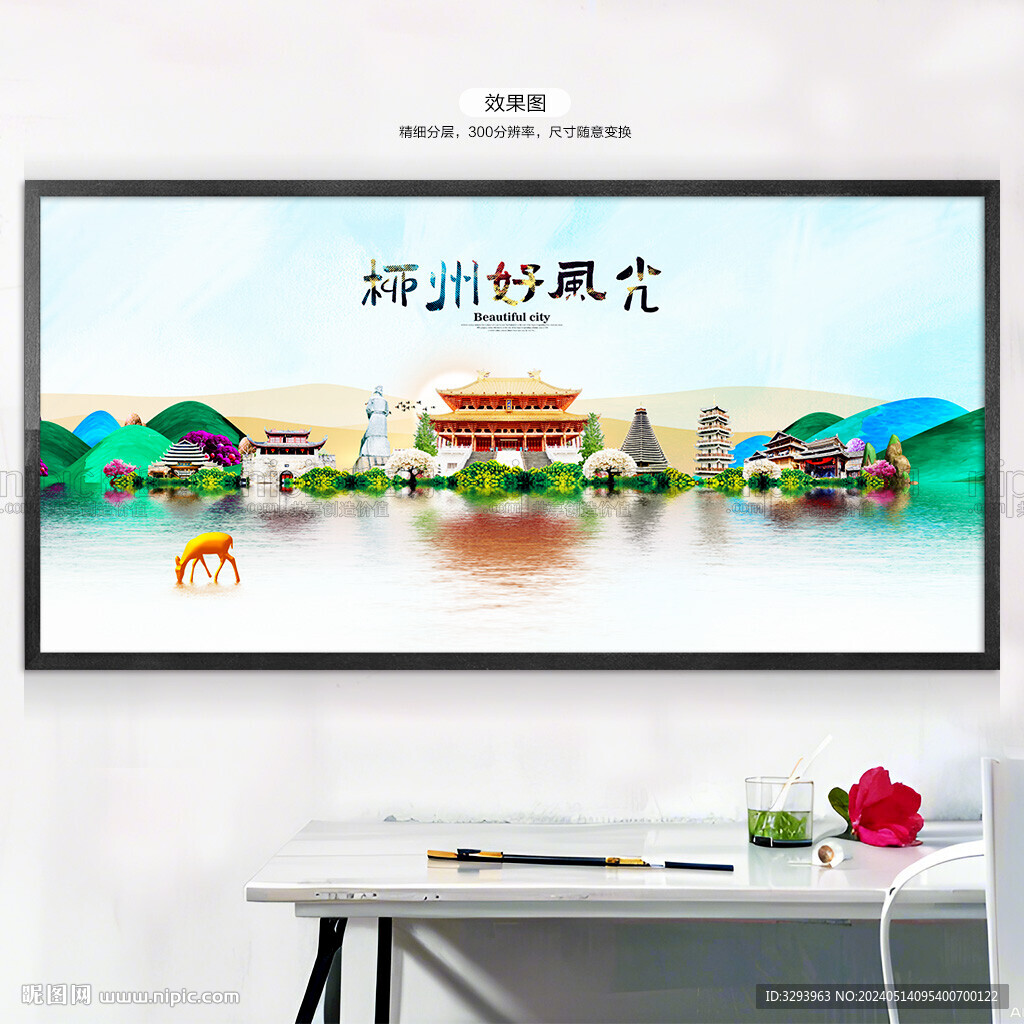 柳州旅游
