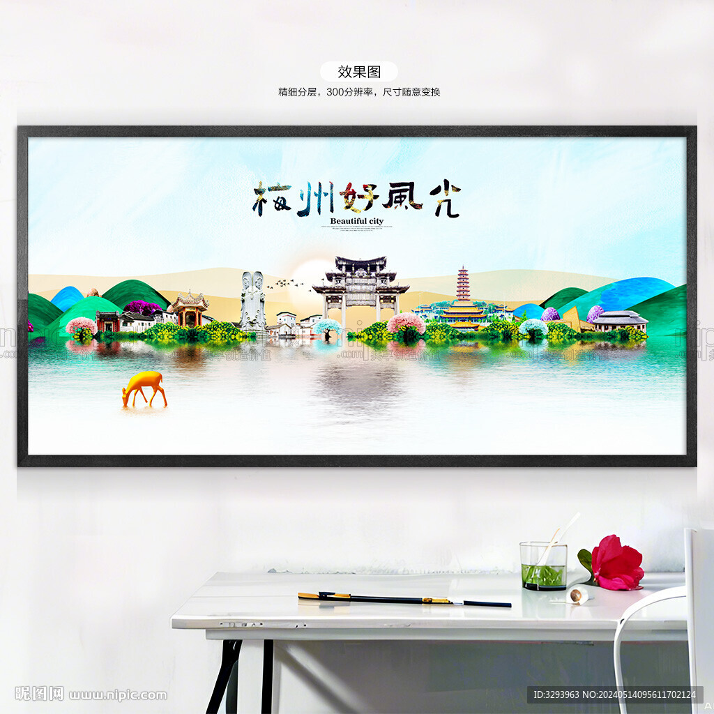 梅州旅游