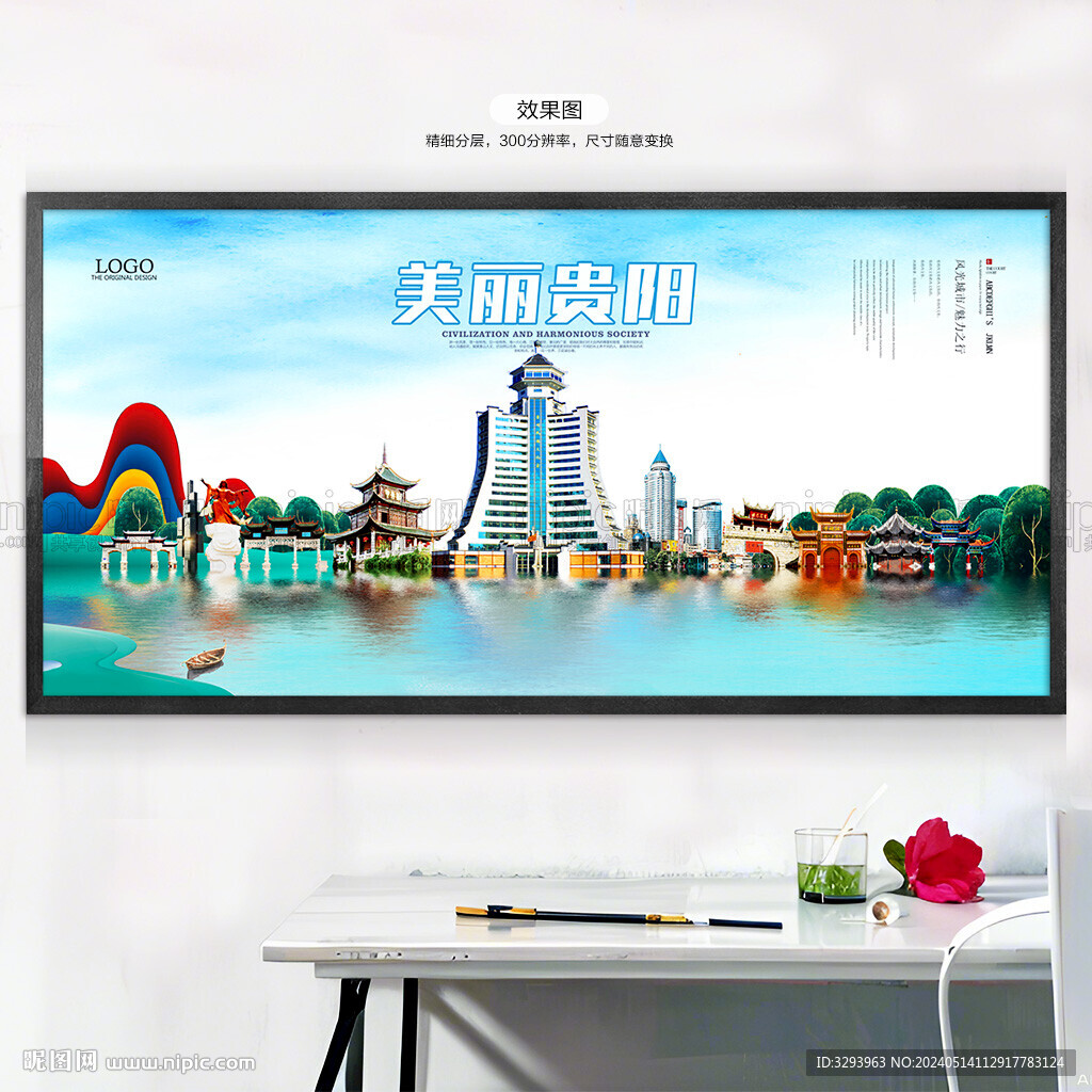 貴陽旅游