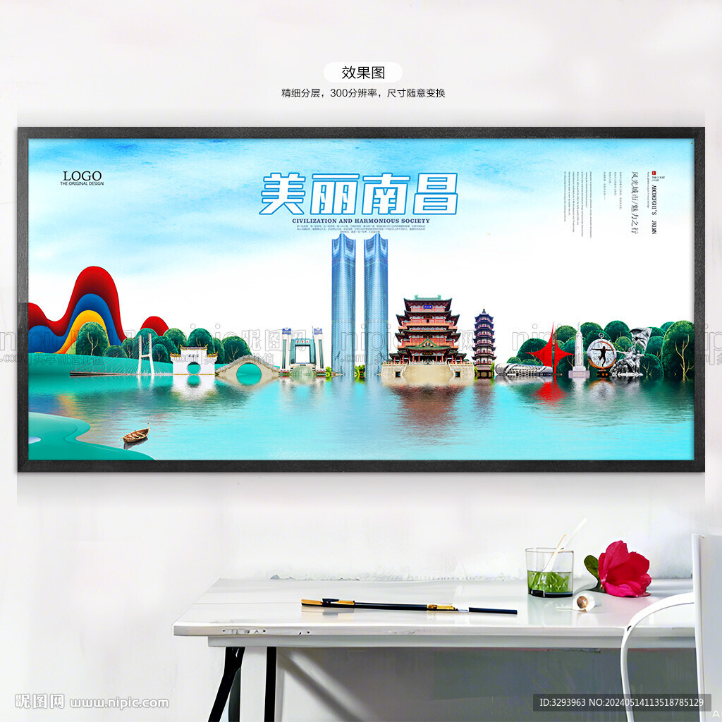 南昌旅游