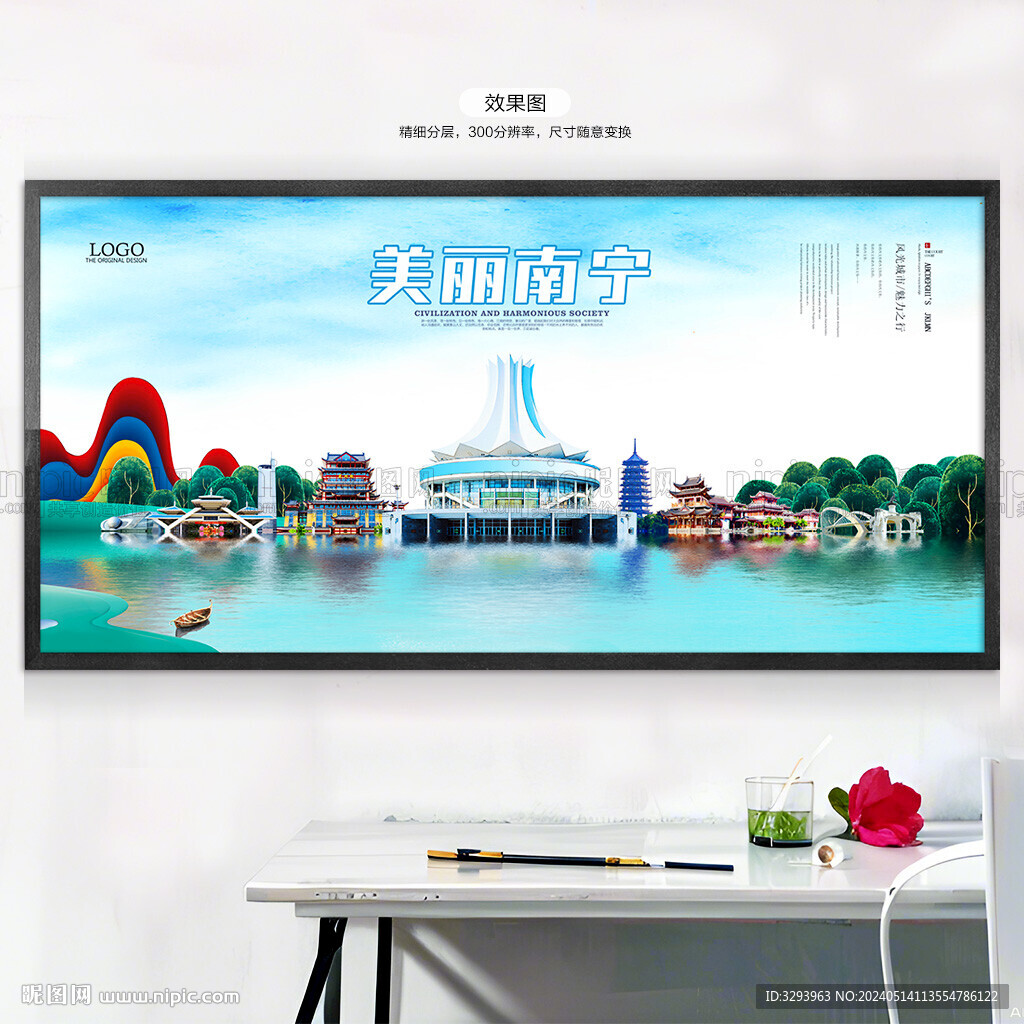 南寧旅游