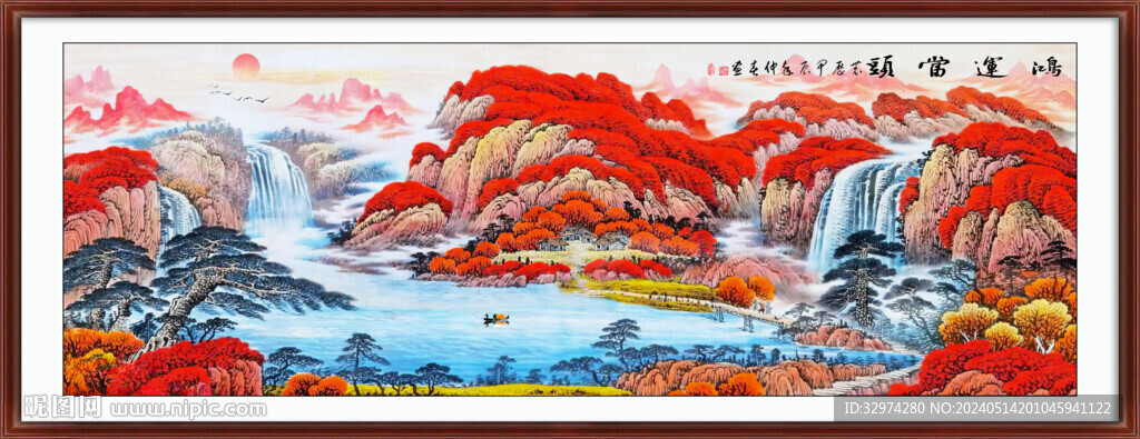 鴻運(yùn)當(dāng)頭國畫山水