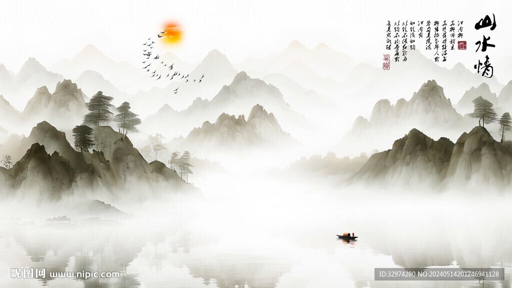 水墨意境山水畫