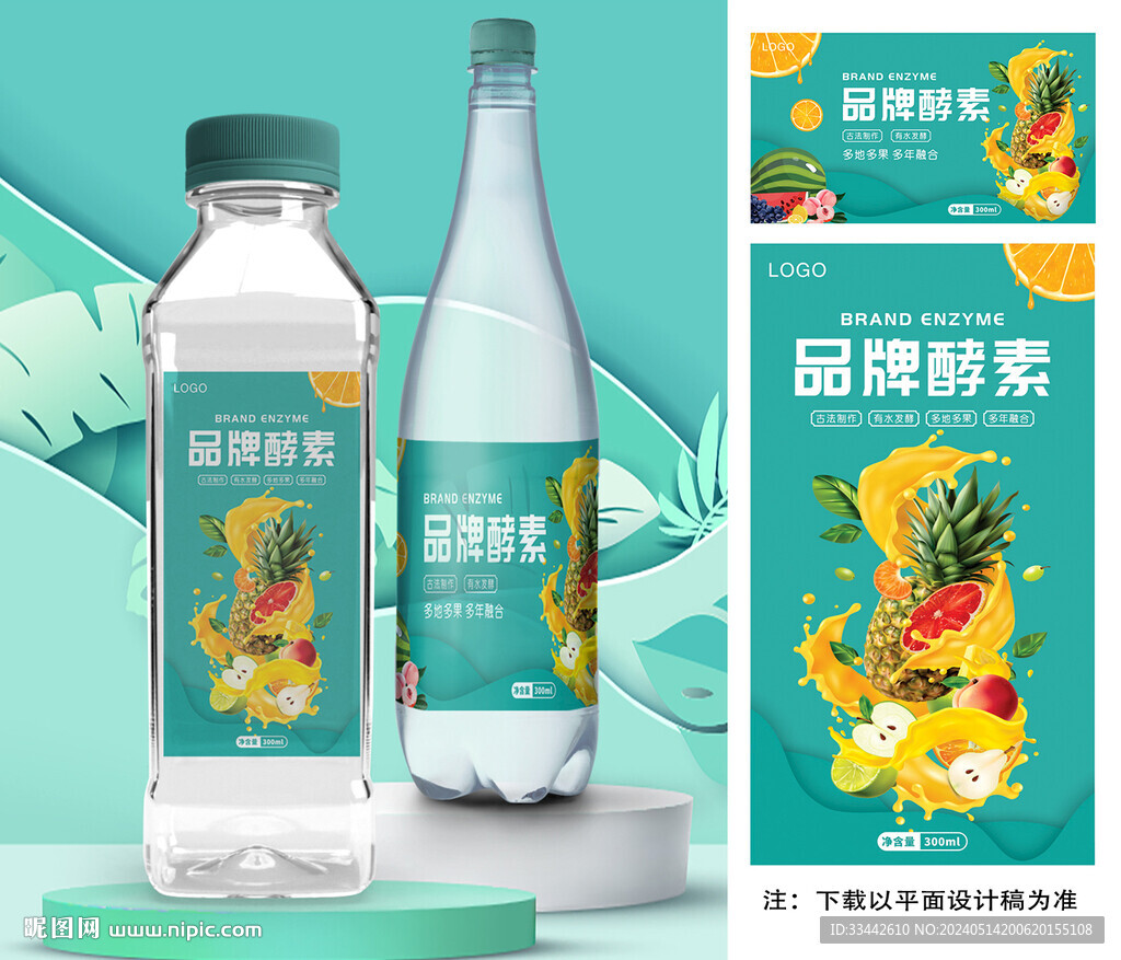 水果飲料瓶貼
