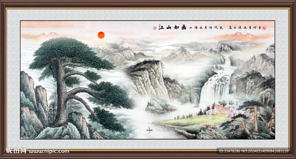 黃山迎客松國畫山水