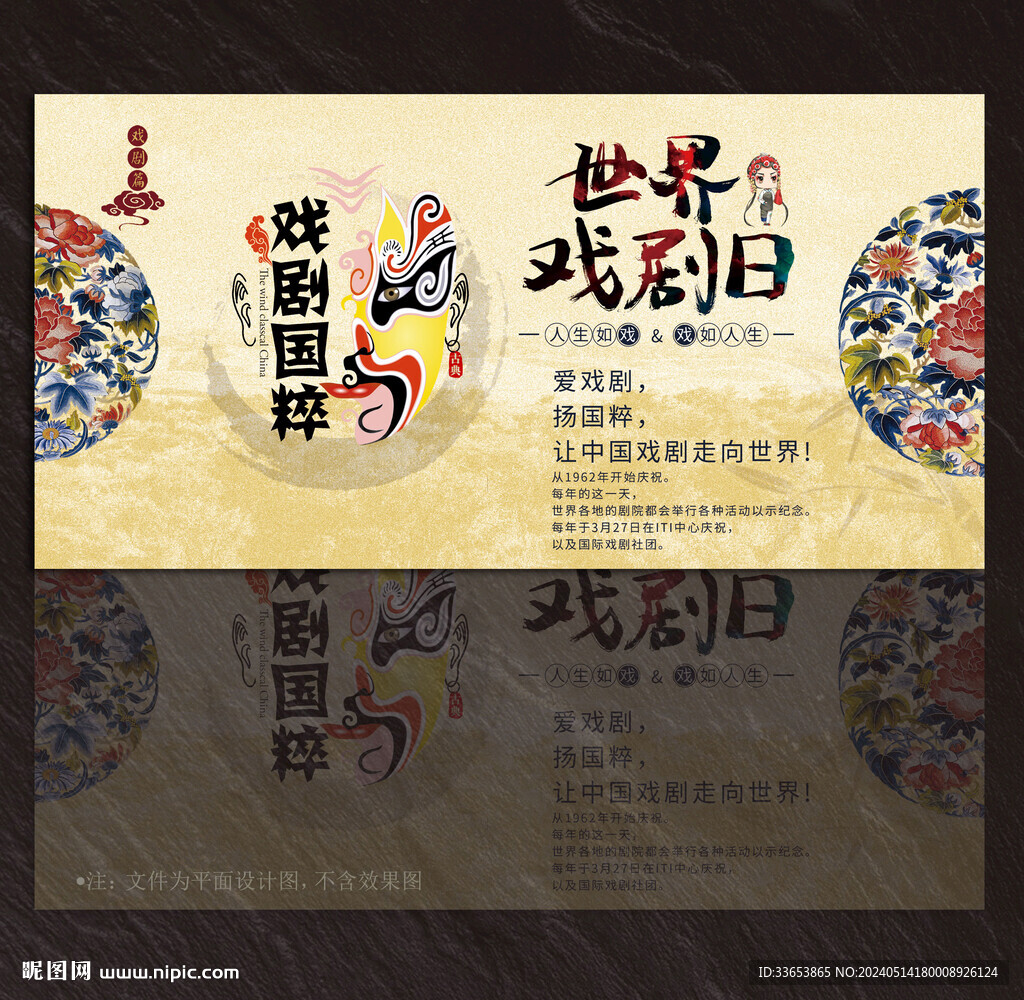 戲劇展板