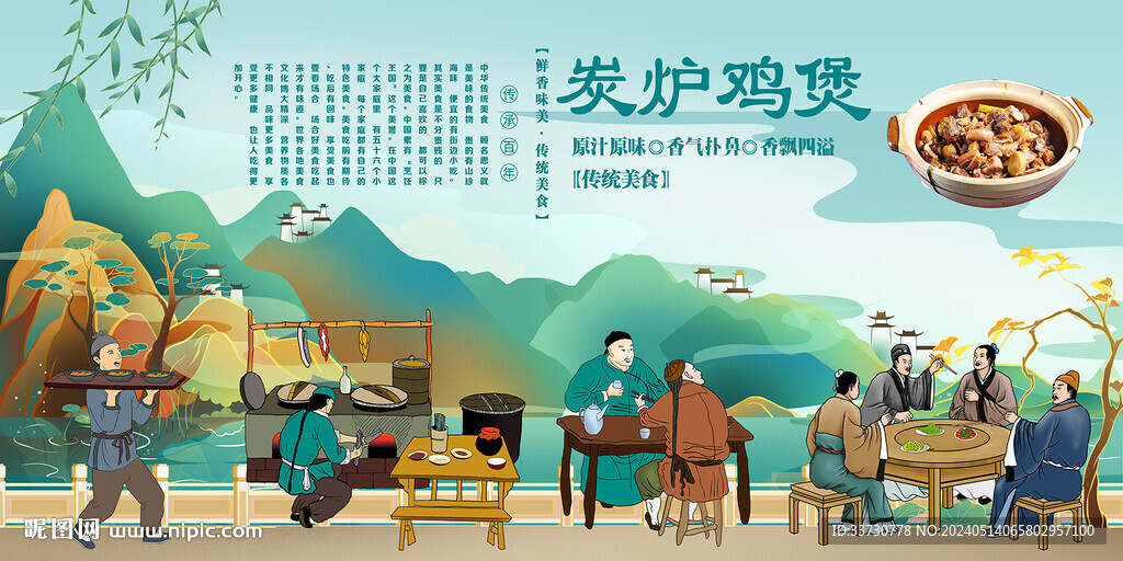 炭爐雞煲
