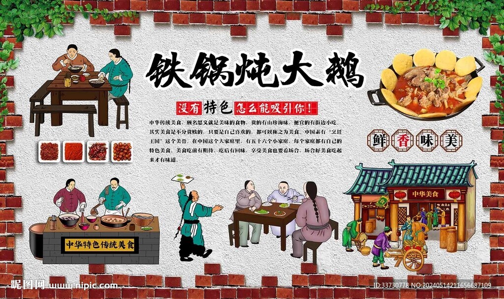 鐵鍋燉大鵝