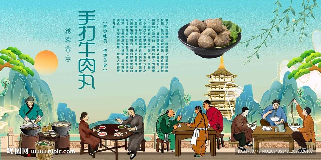 手打牛肉丸