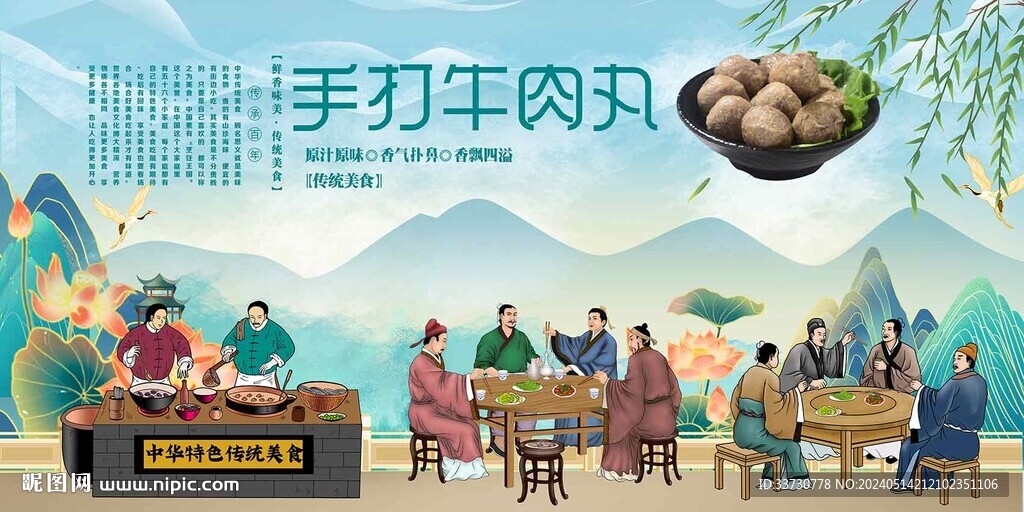 手打牛肉丸