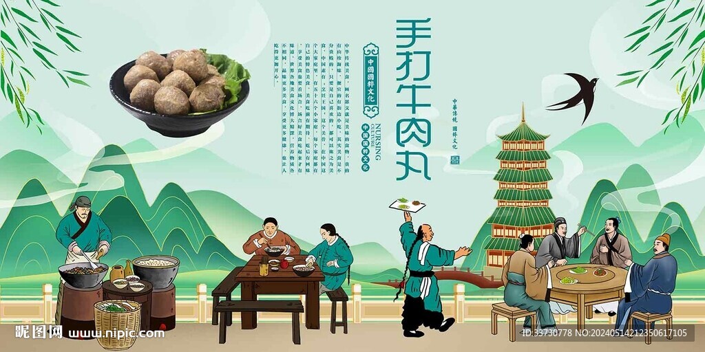 手打牛肉丸
