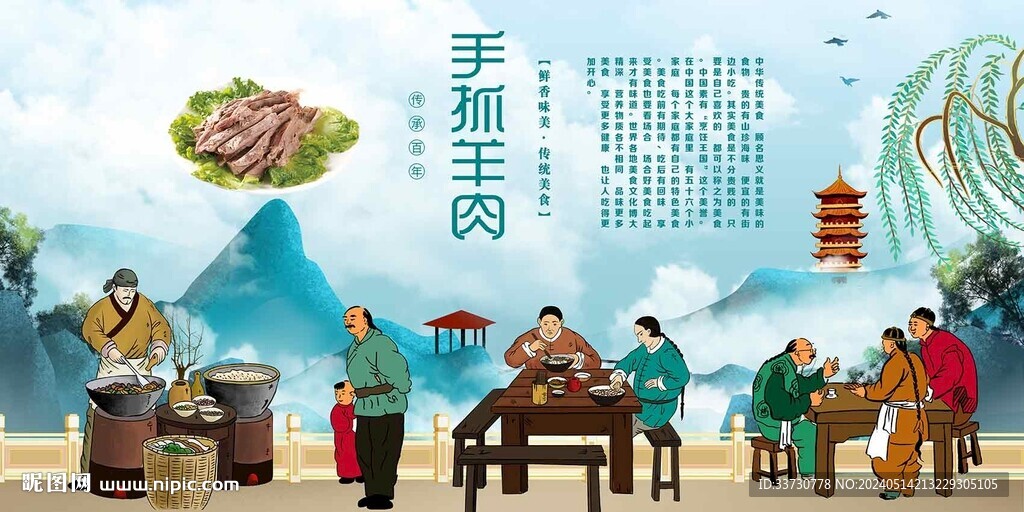 手抓羊肉