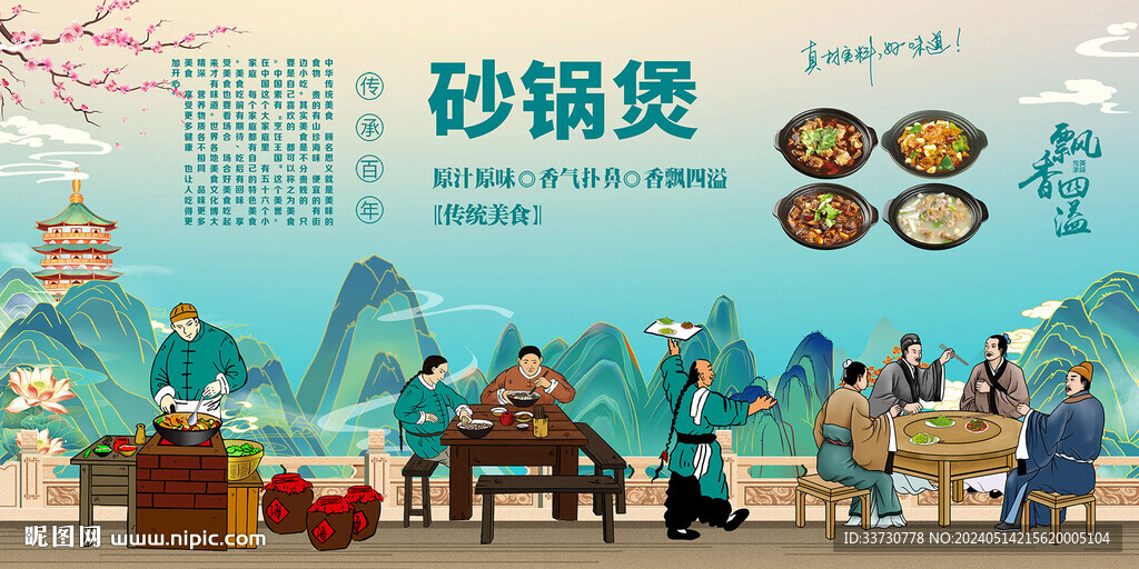 砂鍋煲