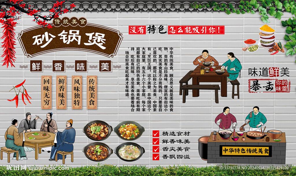 砂鍋煲