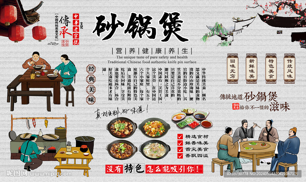 砂鍋煲