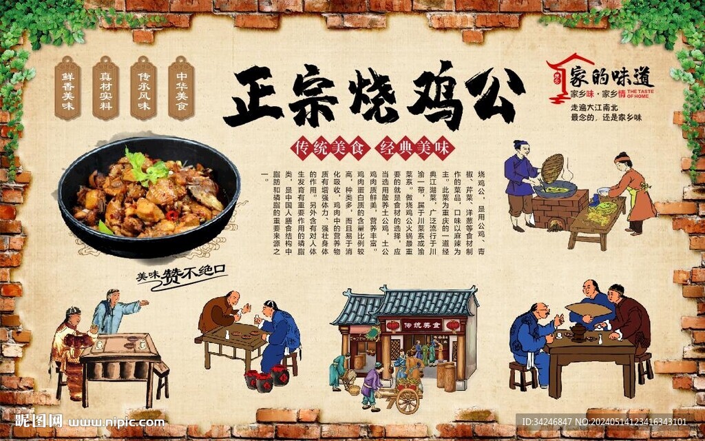 燒雞公