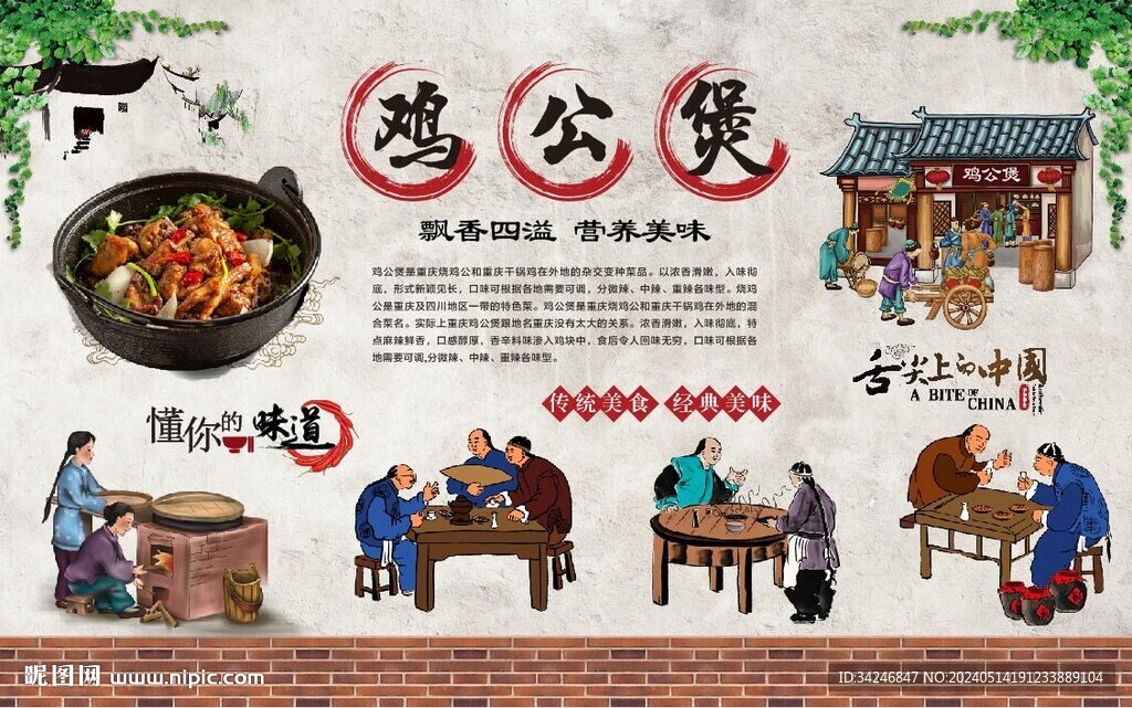 雞公煲
